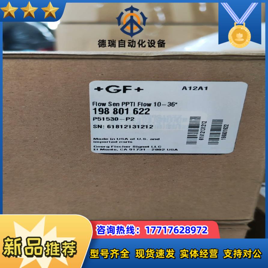 P51530-P2 GF+传感器 现货两台议价