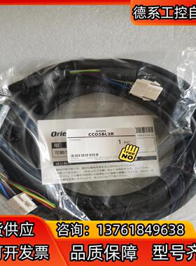 全新东方马达连接线CC05BL2R CC03BL2 全新各3
