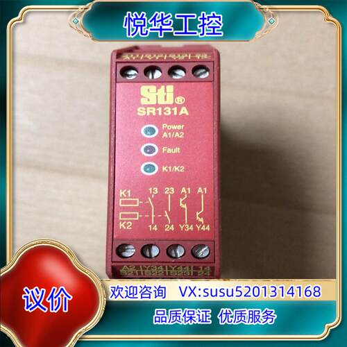 原装安全继电器SR131A  SR13A00议价