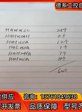 数个上银滑块HGW25CC，HGH25CAH，HGH15CA