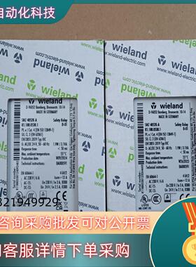 现货全新德国wieland威琅安全继电器 SNZ 4052K-A