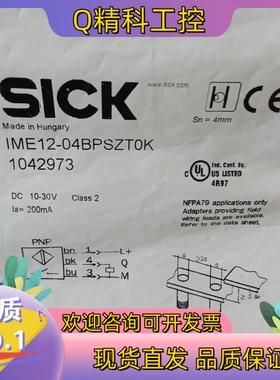 现货全新原装西克传感器IME12-04BPSZT0K