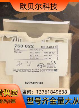 LEUTZE德国继电器760022 RE6-0022