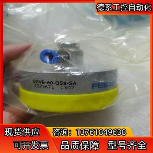FESTO费斯托OGVB-0-QS8-SA订货1275671