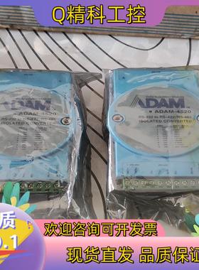 研华 ADAM-4520  隔离RS232转RS422/RS