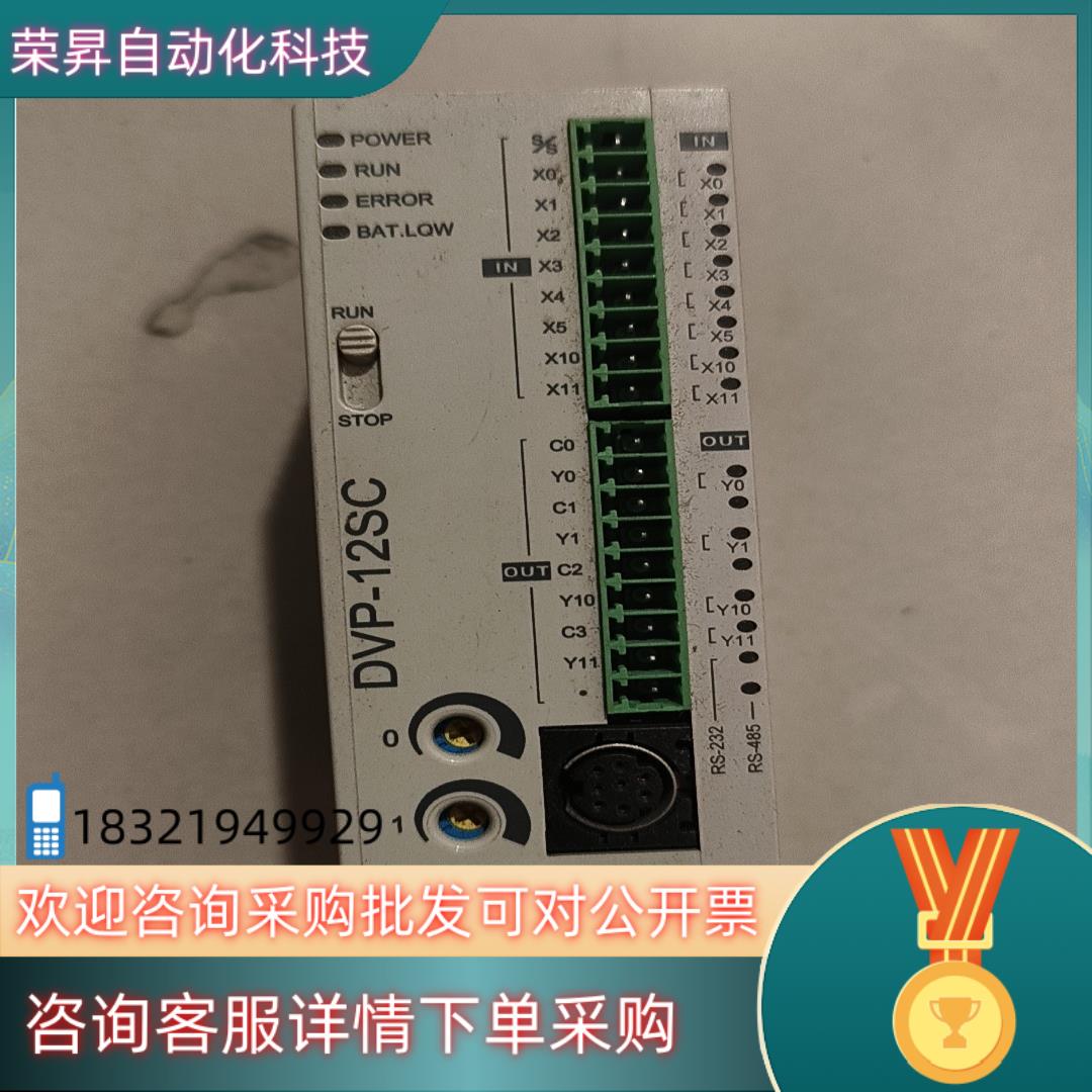 现货台达DVP12SC11T到付