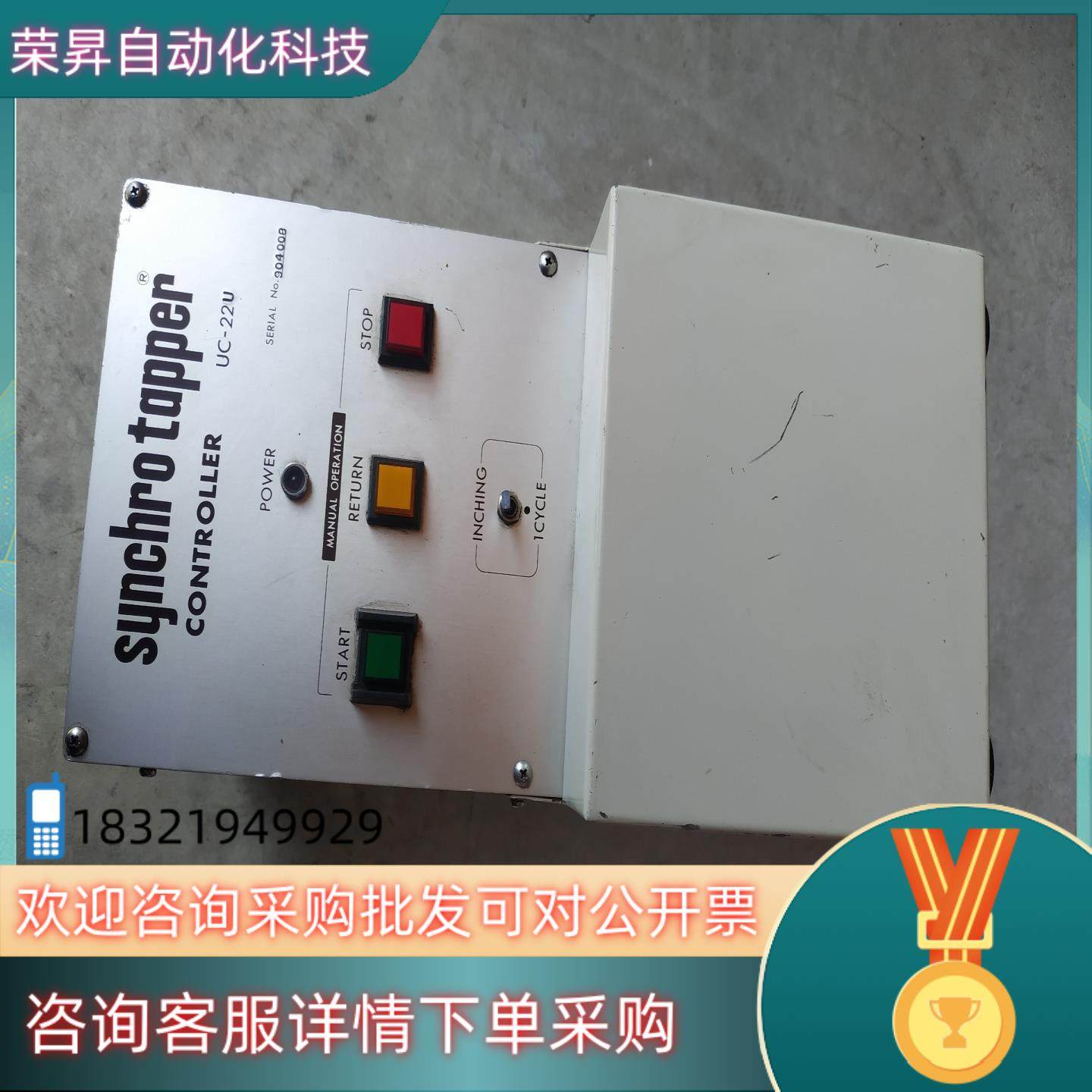 现货synchro  tapper物品实景实图拍摄具体详情
