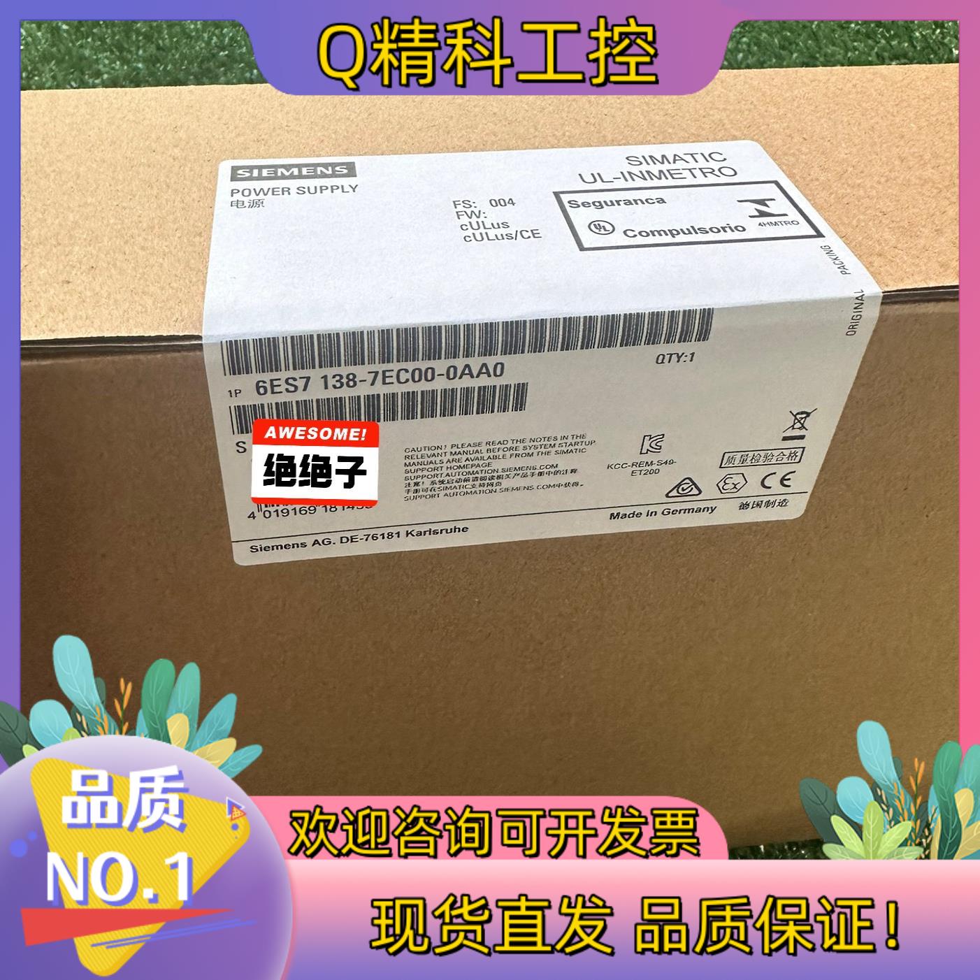 现货6ES7138-7EC00-0AA0  6ES7 138-7