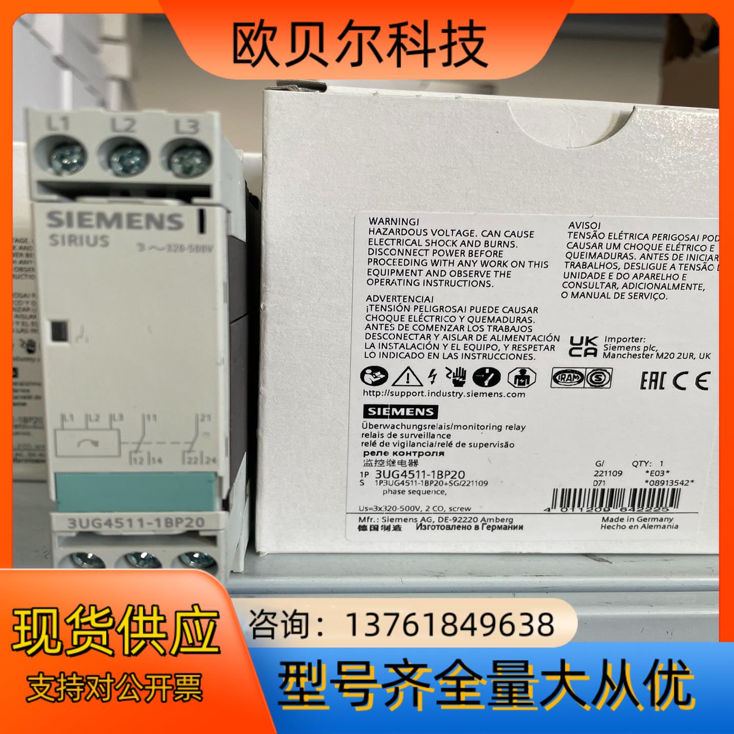 3UG4511-1BP20  模拟监控继电器 相序监视 3