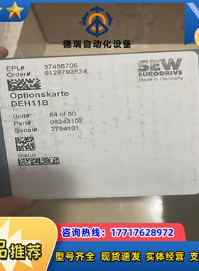 sew赛威变频器通讯卡deh11b议价