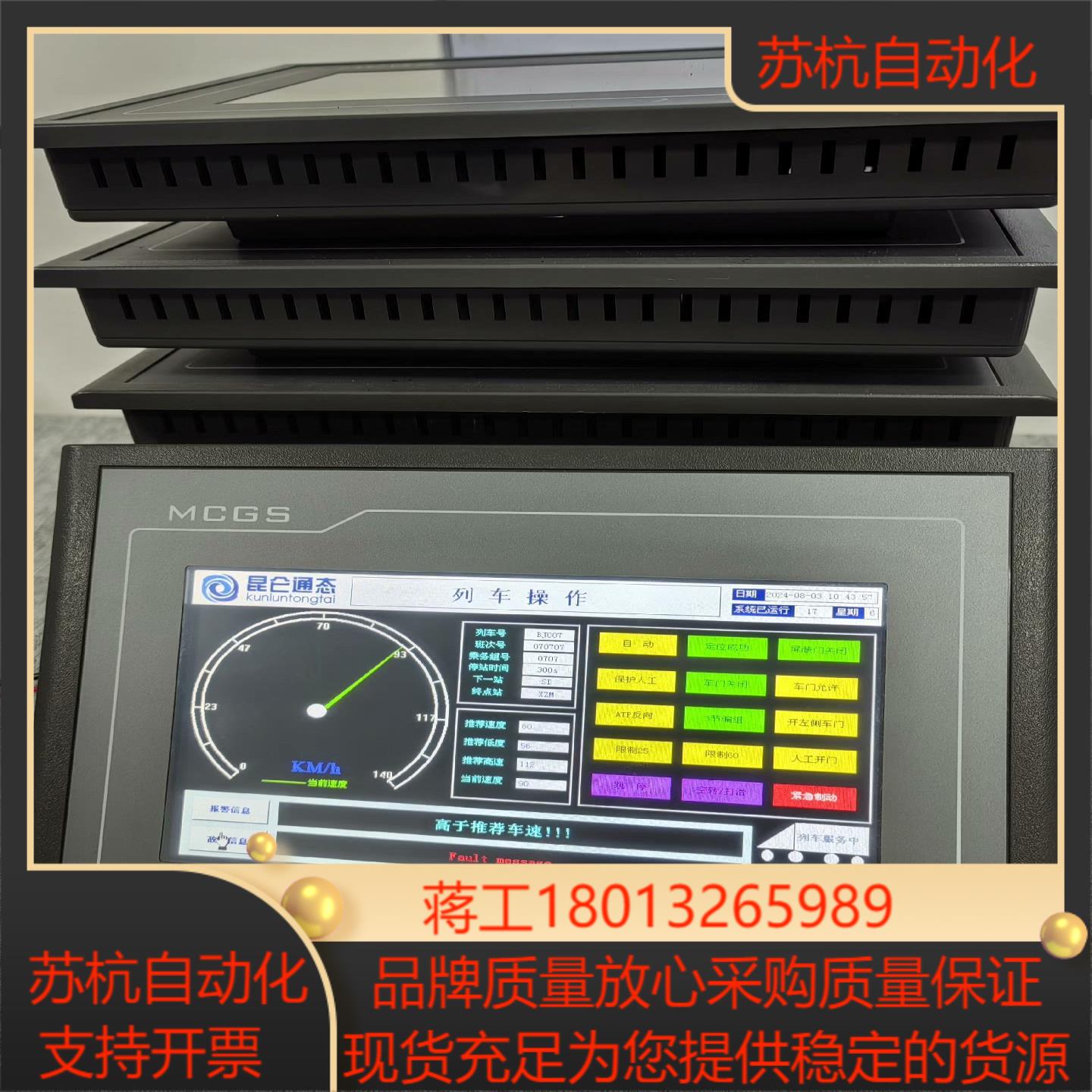 昆仑通态7寸触摸屏TPC7062Ti带网口