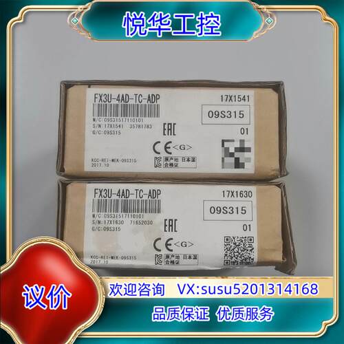 全新正品 FX3U-4AD-TC-ADP PLC模块 议价