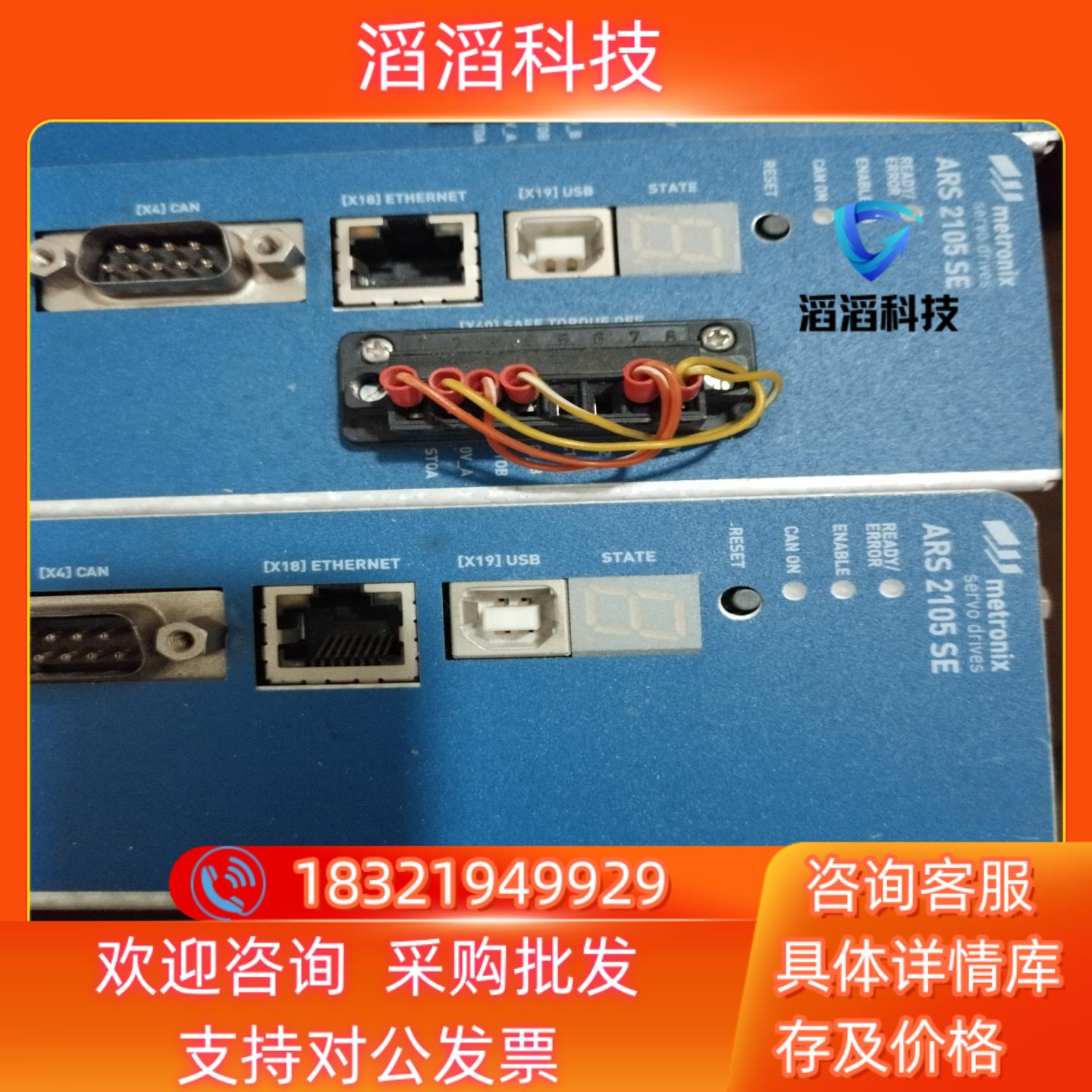 现货ARS21麦特斯Metronix伺服驱动器ARS 2105