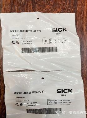 西克IQ10-03BPS-KT1订货号7900205全新正品