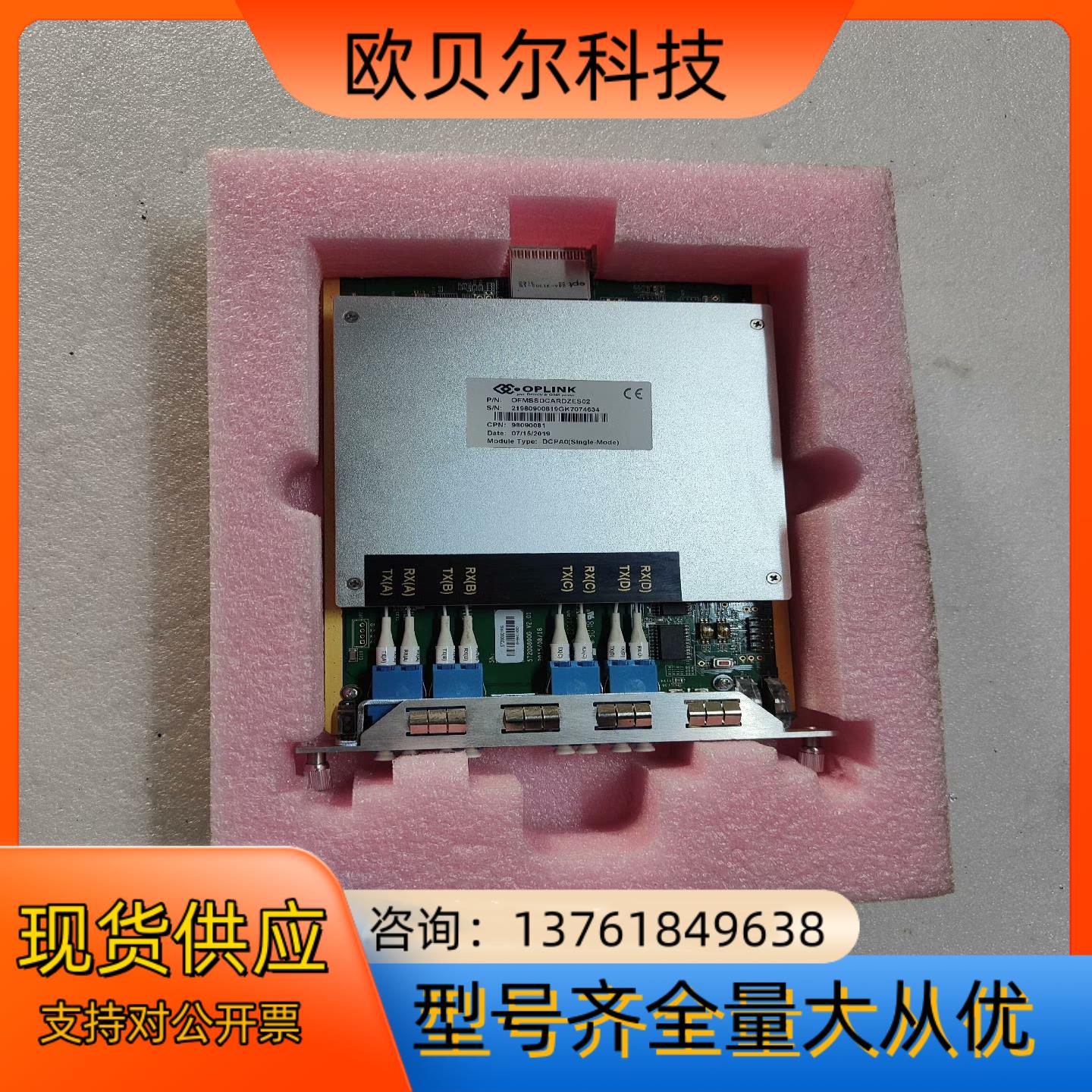 OPLINK DCPA0光纤扩展卡OFMSSDCARDZES