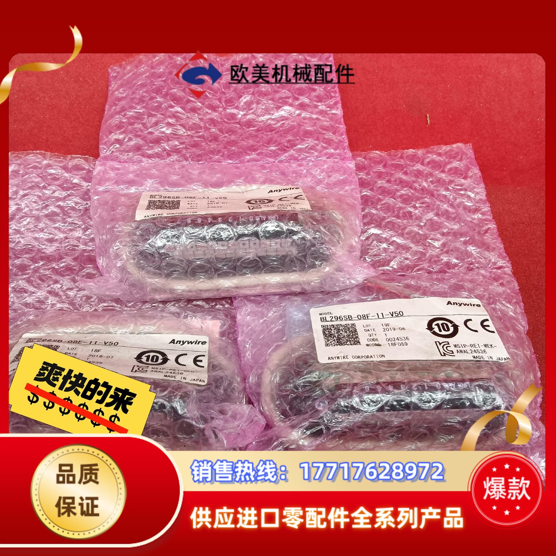 Anywire 奈良通讯模块 BL296SB--08F-议价