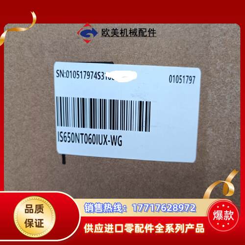 IS650NT060IUX-WG汇川伺服驱动器IS650PT议价