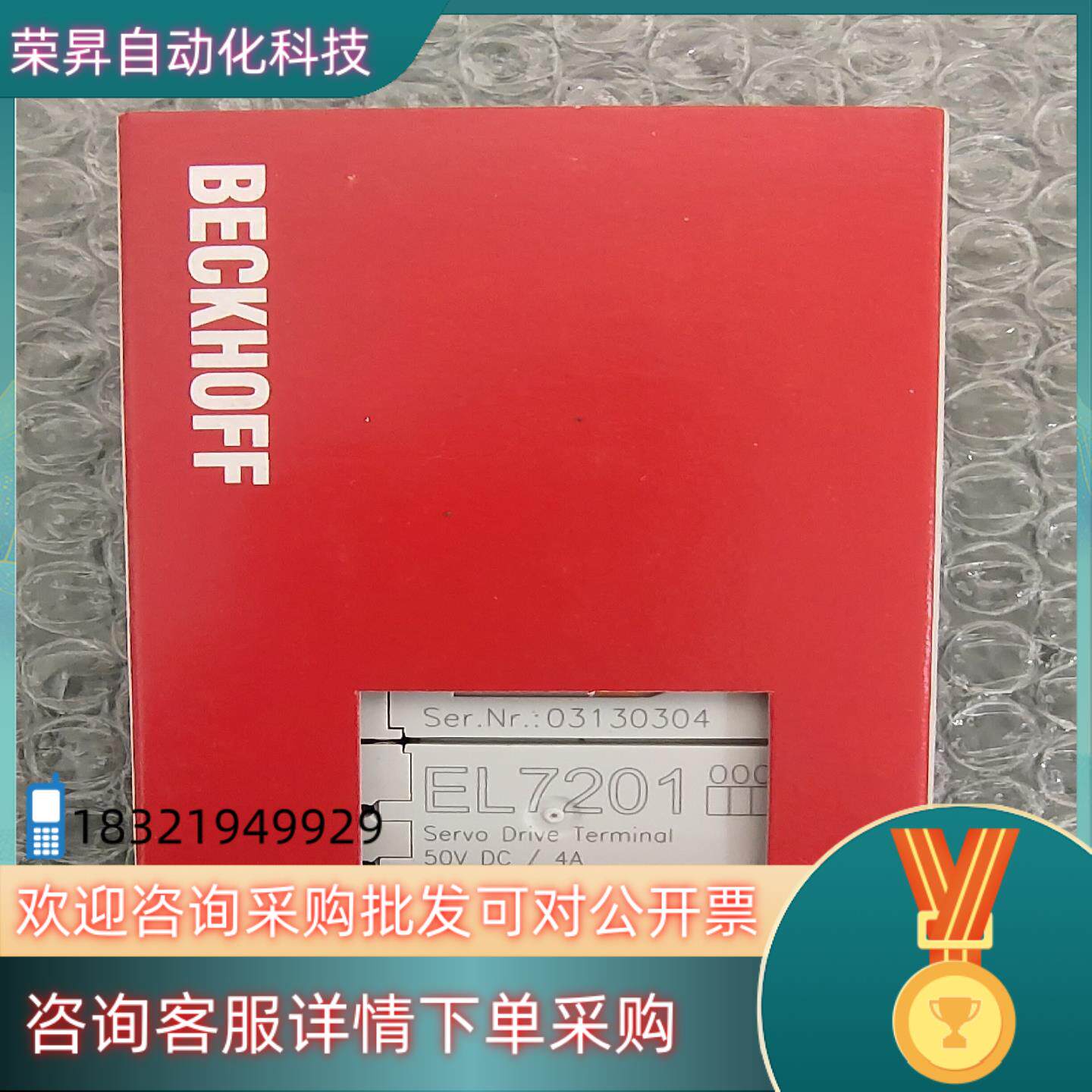 现货全新原装 BECKHOFF 倍福 EL7201