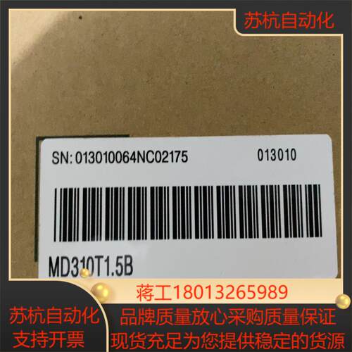 全新汇川变频器MD310T15B需要的联系现货议价
