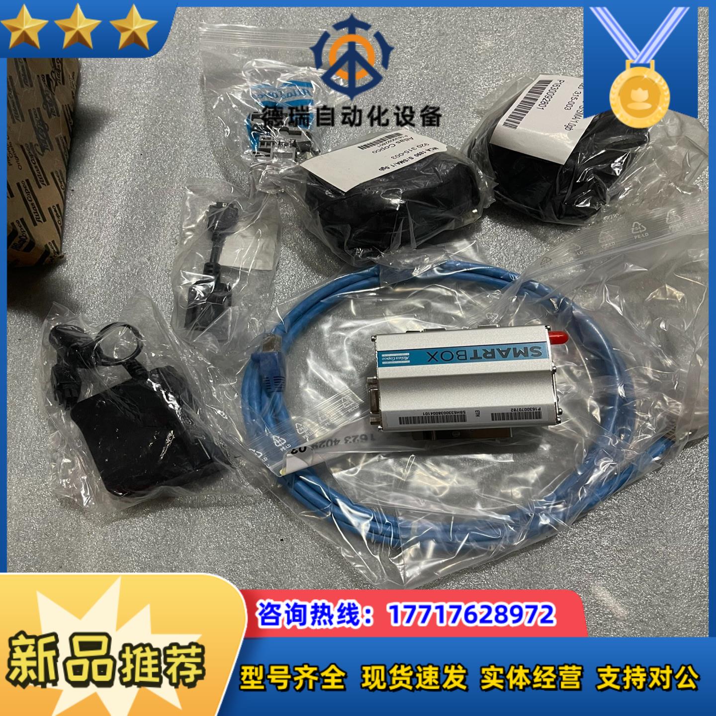 阿特拉斯无线数据终端SMARTBOX ETH议价