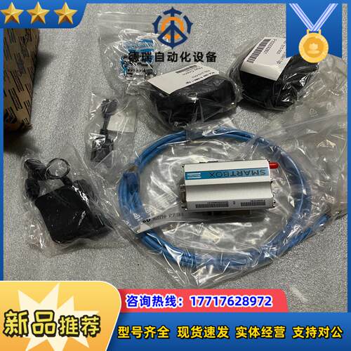 阿特拉斯无线数据终端SMARTBOX ETH议价