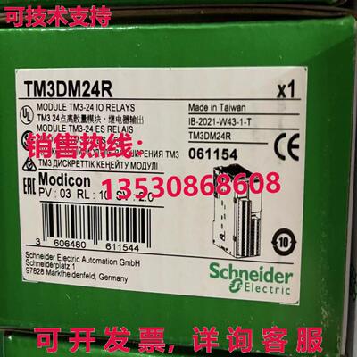 供应原装TM3DM24R模块