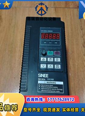 正炫变频器EM303A-1R5G/2R2P-3AB，功率1.