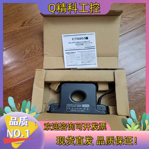 现货HIOKI 日置电机 电流传感器  CT6865