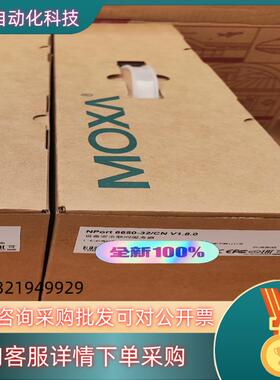 现货MOXA NPORT 6650-32 32口串口联网服务器
