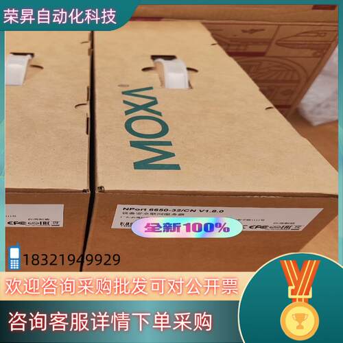 现货MOXA NPORT 6650-32 32口串口联网服务器