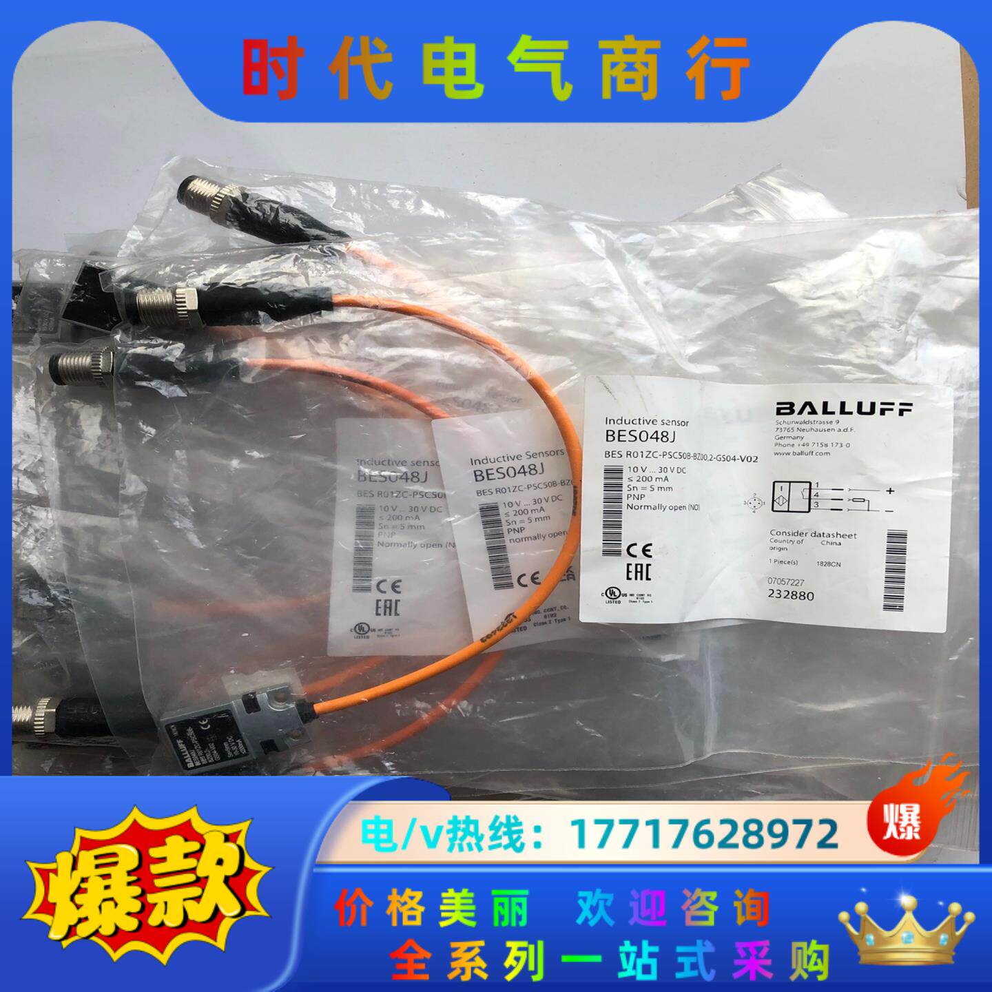 正品巴鲁夫BES048J BES R01ZC-PSC50B-议价