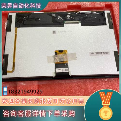 CMC-DBR121-PL03-Mo3全新液晶屏3个现货