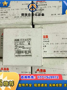 转换器模拟信号转换器 ABB 全新CC-E/LPO
