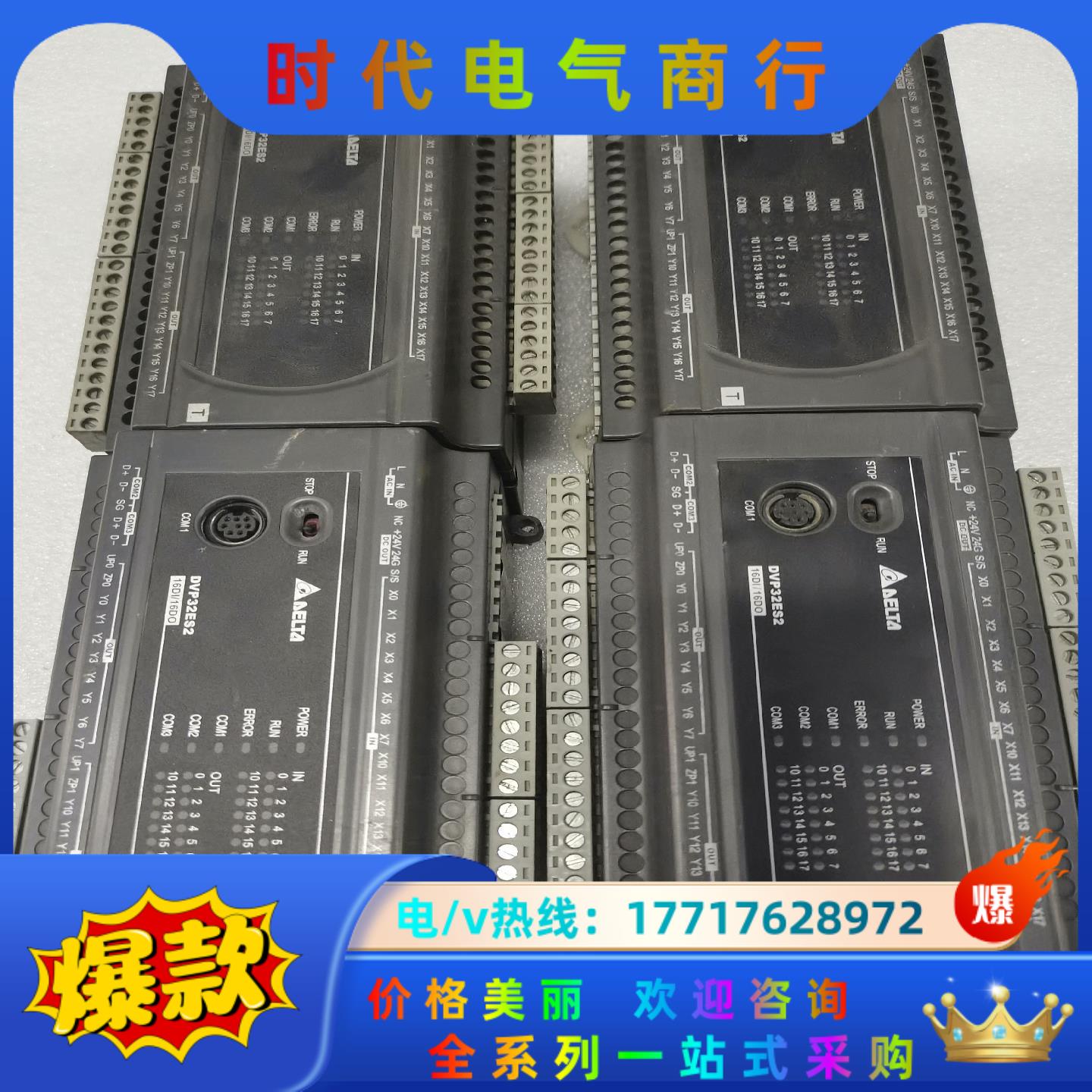 处理台达DVP32ES200T，成色八九新，，功议价