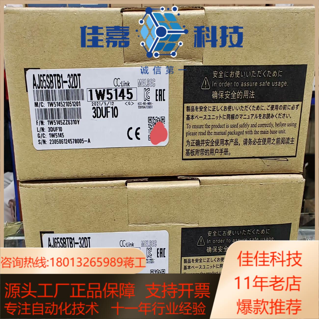 AJ65SBTB1-32DT，三菱远程CC-LINK模块