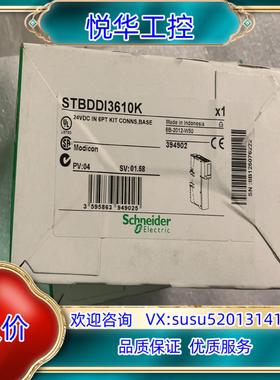 STBDDI3610K 394902 全新原装正品议议价