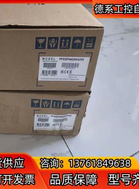 普洛菲斯触摸屏PFXGP4402WADW二台，全新原装需要的