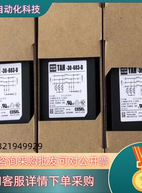 现货coselCOSEL科索TAC-20-683/D TAC