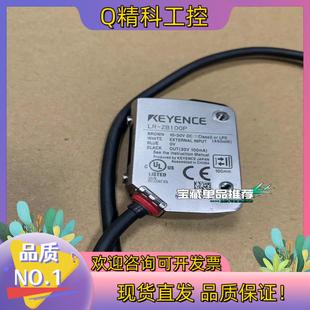 现货基恩士激光测距传感器LR ZB100P感应距离100㎜成