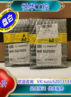 原装安沃驰Aventics电磁阀R422102538，议价