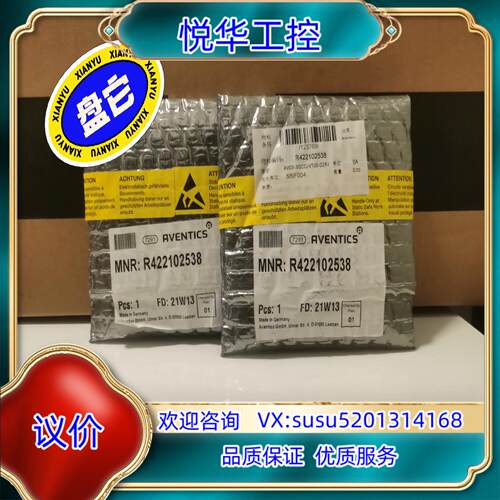 原装安沃驰Aventics电磁阀R422102538，议价