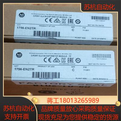 1756-EN2TR  1个*7950