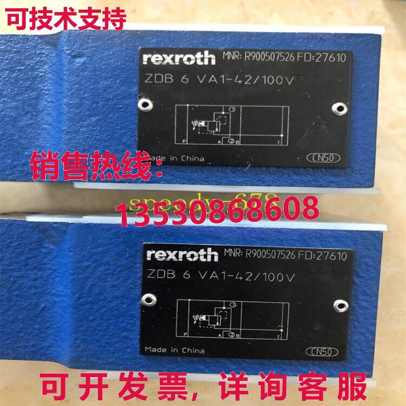 供应原装力士乐 R900507526 ZDB6VA1-42/100V 阀门