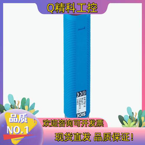 现货SICK/西克 光电传感器型号GRL18-P2437正