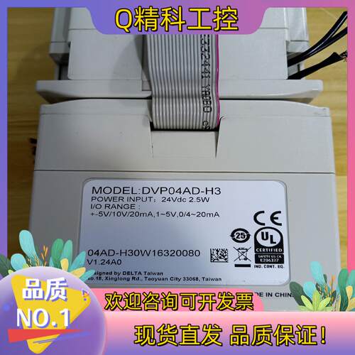 现货台达PLC扩展模块DVP04DA-H3加DVP01PU-H2