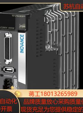 SV630PS2R8I汇川400W脉冲式驱动器接