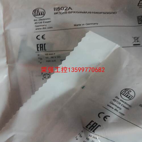 【荣强工控】易福门防爆传感器II502A，，如图所见所得，要的私