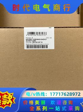 2902879 QUINT-ORING/24DC/2X40/