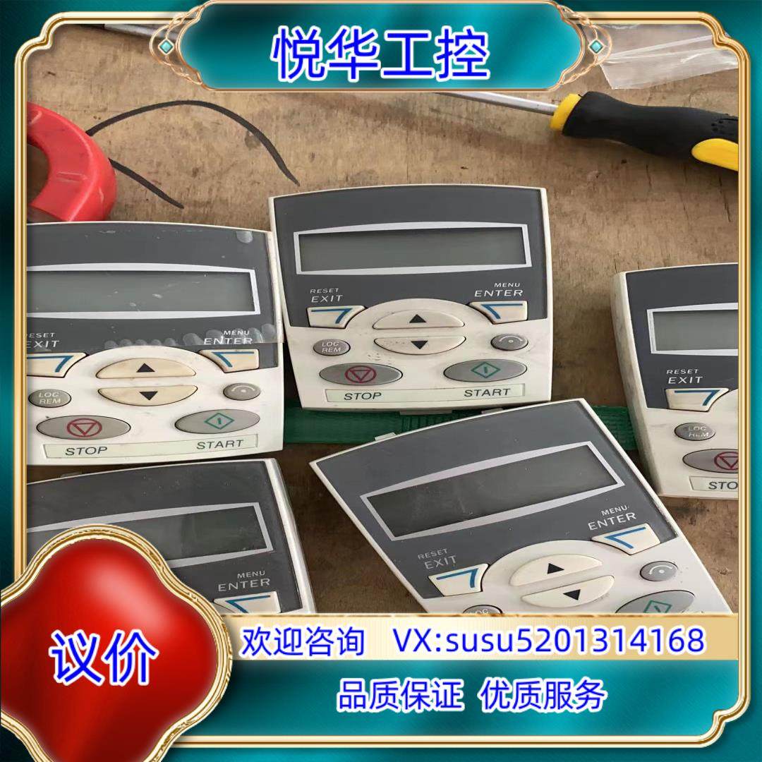 原装ABB变频器助手型控制盘中文操作面板基本型ACS-CP-D议价,鲜花速递/花卉仿真/绿植园艺,浇水接口/取水阀/配件,淘宝优惠券,粉丝福利购,淘宝优惠卷