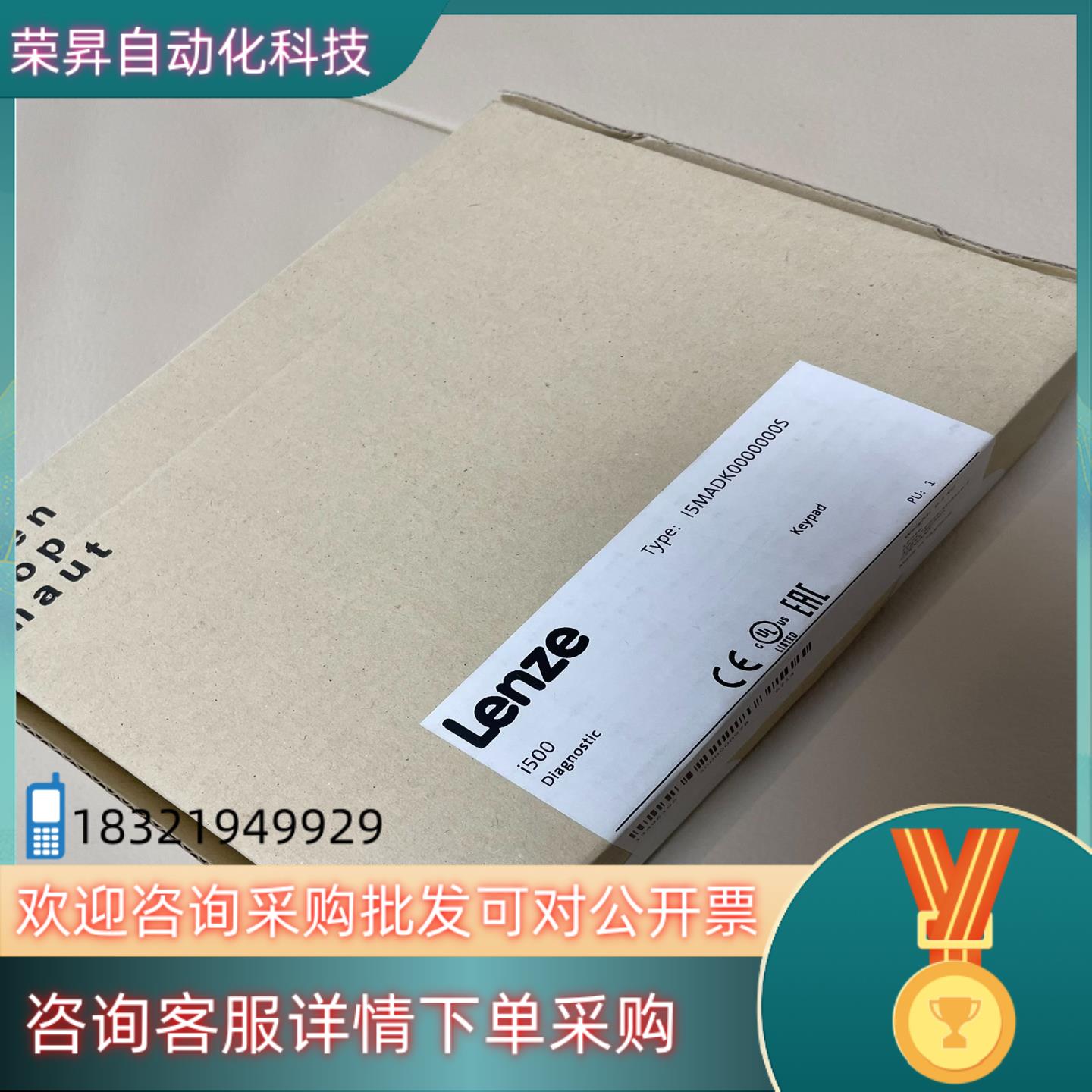 现货I5MADK0000000S 伦茨Lenze i500系列变